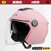 New National Standard 3C Certified Motorcycle Helmet Men's Four Seasons Electric Vehicle Winter Warm Half Helmet Women's Safety Helmet
