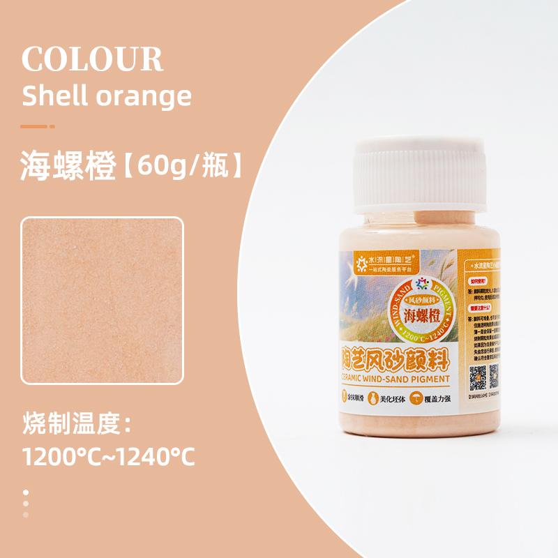 60g Pottery Sand Pigment Matte Texture Diy Art Coloring Painting Decoration Texture Painting Grain Rock Sand Coloring Agent