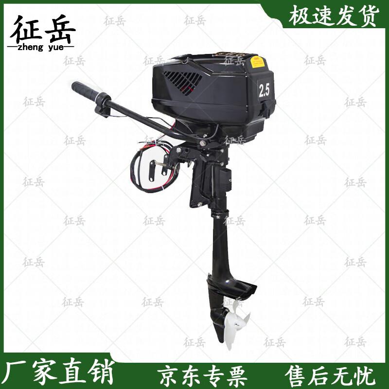 Zhengyue Electric Outboard Motor