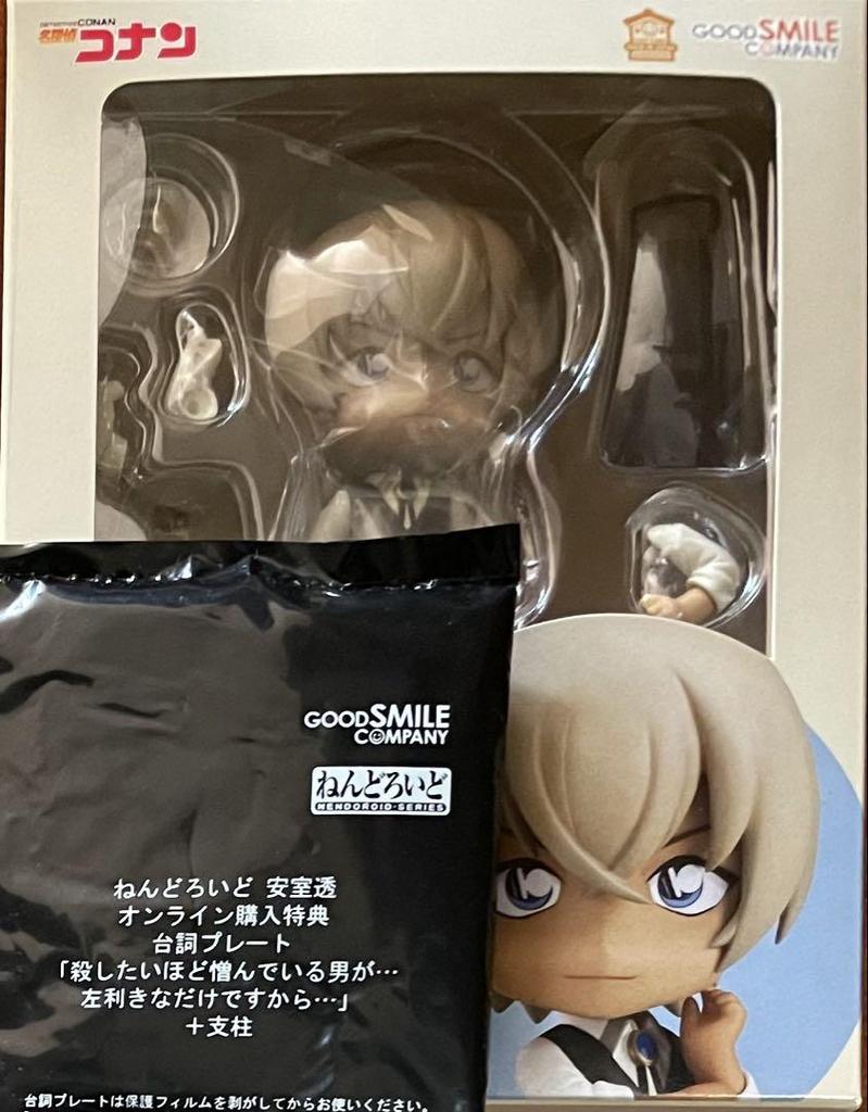 [USED] Nendoroid Toru Amuro