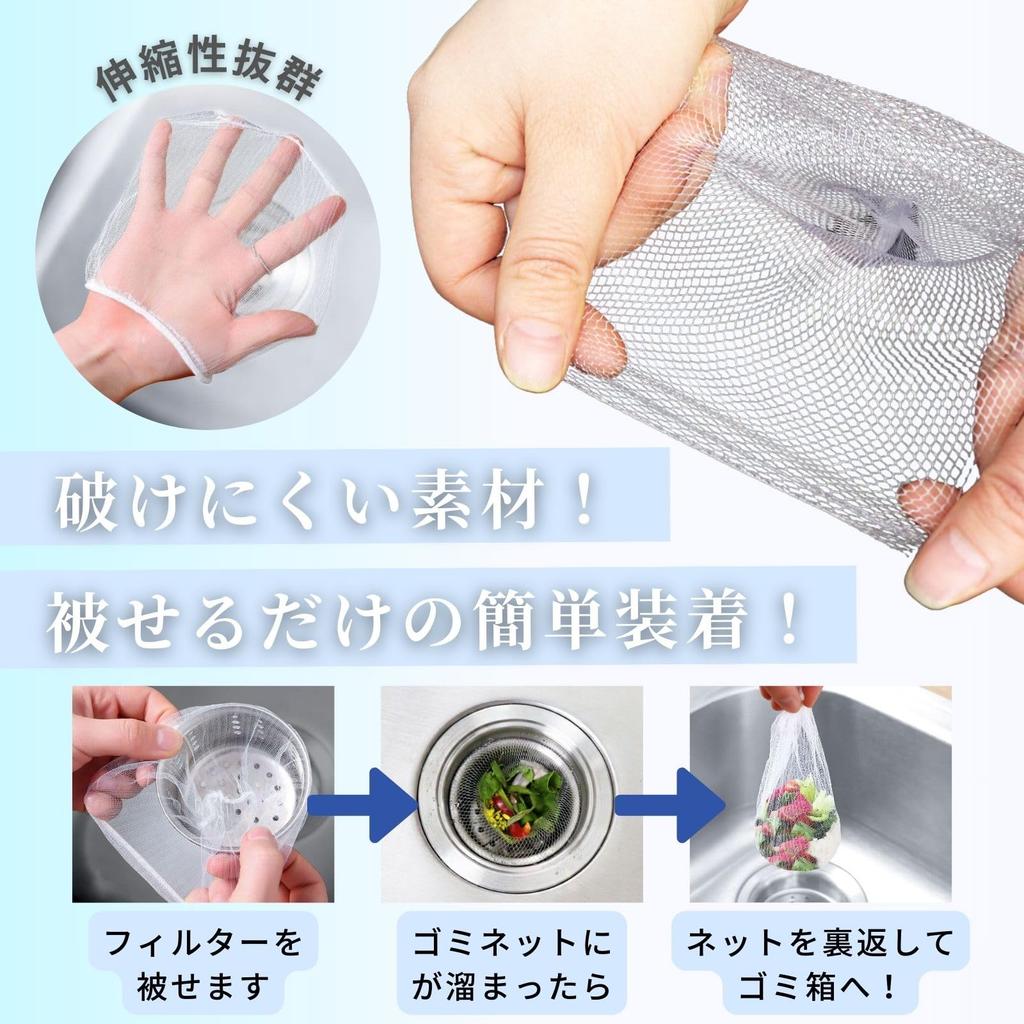 Bath Bath Drain for Food Waste and Garbage & Net, Shallow, Elastic, Round, (500 Count)