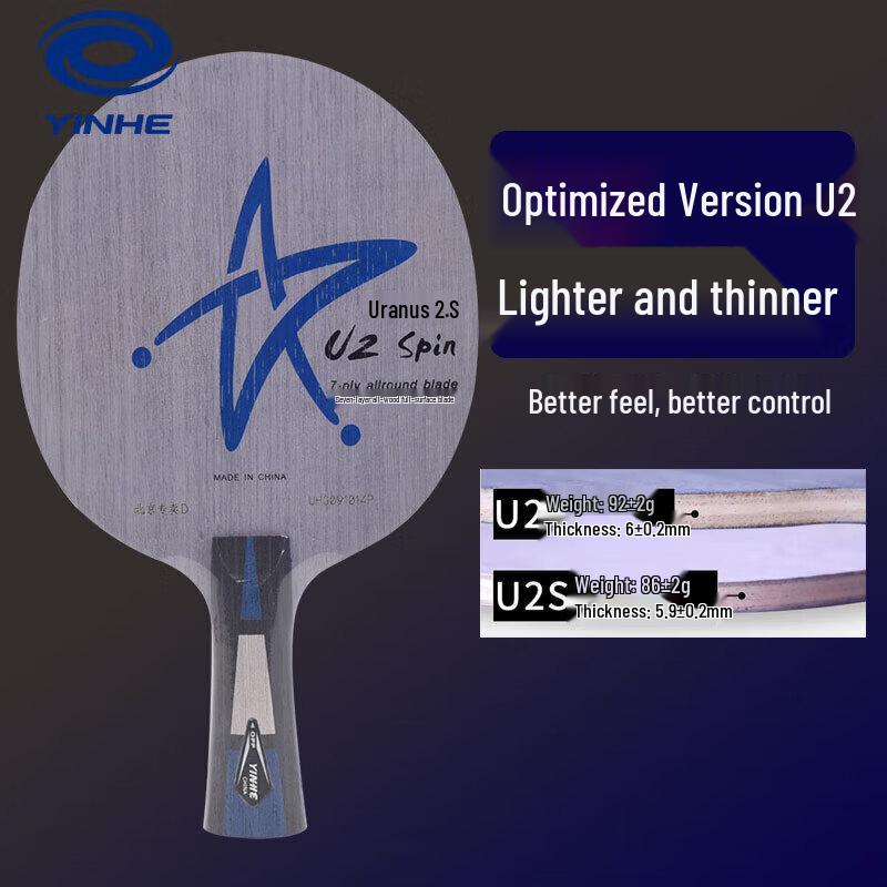 YINHE U2S Professional 7-Ply Pure Wood Table Tennis Blade