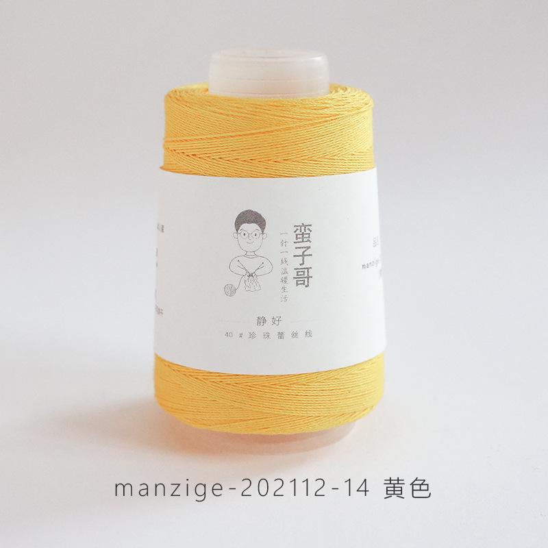 1pcs 20g/ball Mercerized Cotton Cord Thread Fine Solid Color for Embroidery Crochet Pearl Lace Sweater DIY Hand Knitting Yarn