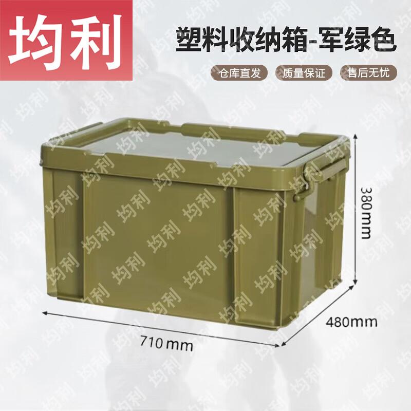 Junli Portable Thickened Outdoor Camping Storage Box