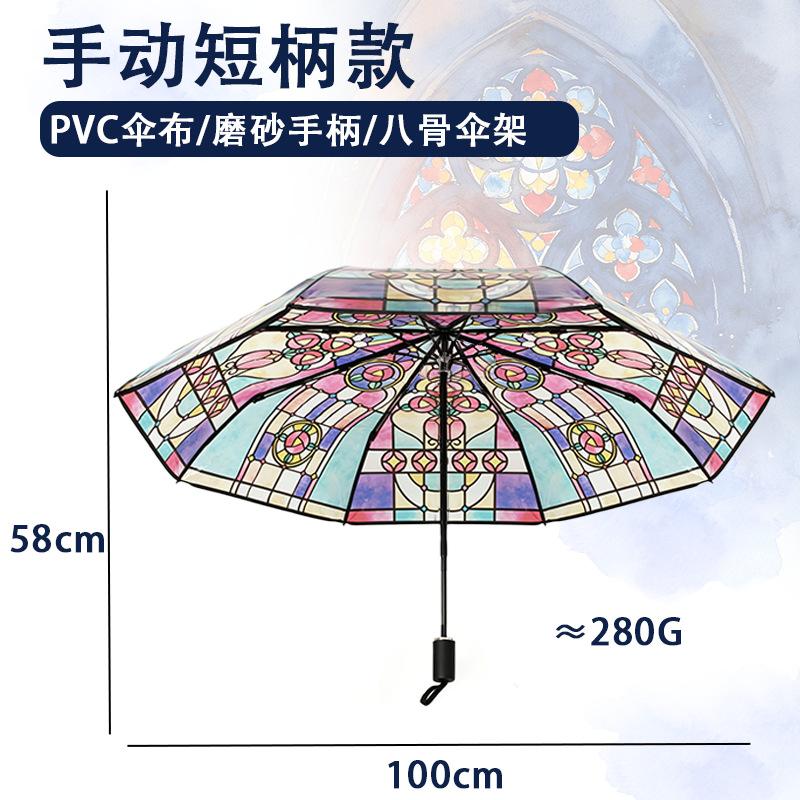 Parapluie vitrail église spot parapluie droit adulte parapluie transparent automatique trois plis motif fabricant vente en gros