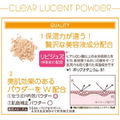 Excel Clear Lucent Powder CP3 (Sheer Beige) Face Powder