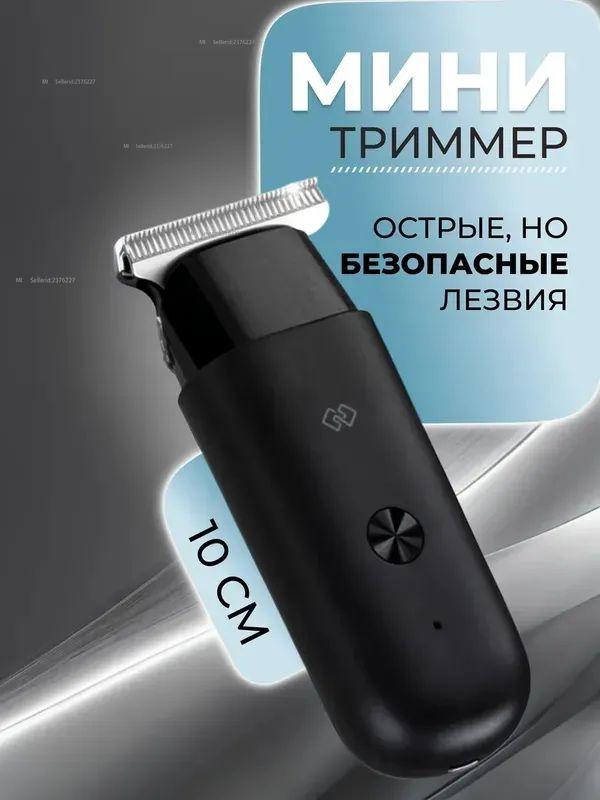 Xiaomi Beard and mustache trimmer EC101 portable, number of attachments 4 чёрный