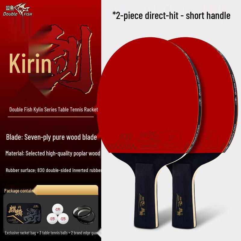 Double Fish Qilin Sword 7-Star Table Tennis Racket Set