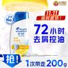 Head & Shoulders Anti-Dandruff Oil Control Shampoo