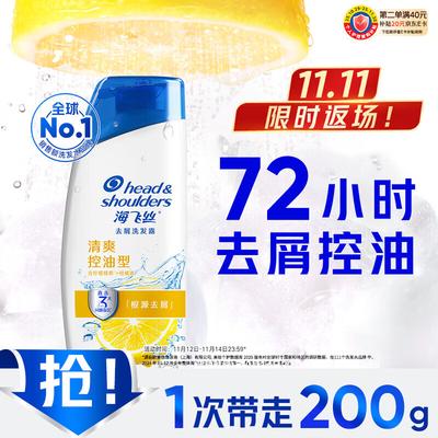 Head & Shoulders Anti-Dandruff Oil Control Shampoo