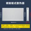 Xinyu XY-900B Steel Plate Radiator