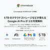 ASUS Chromebook CX1405CTA Intel N50 8GB 64GB eMMC Battery Japanese Key Registration Pure 14-inch, Processor, RAM, Storage, 11-hour Life, 1.38kg