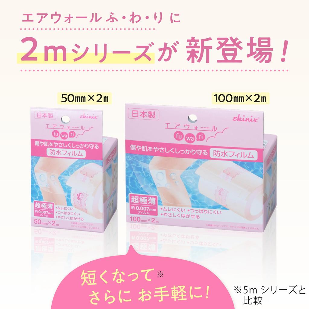 Skinix Air Wall Fuwari 50mm X 2m Sensitivity Waterproof Film Film Waterproof Tape for Sticking Over 1 Roll Ultra-Zero Roll, Skin-Friendly Dressing,