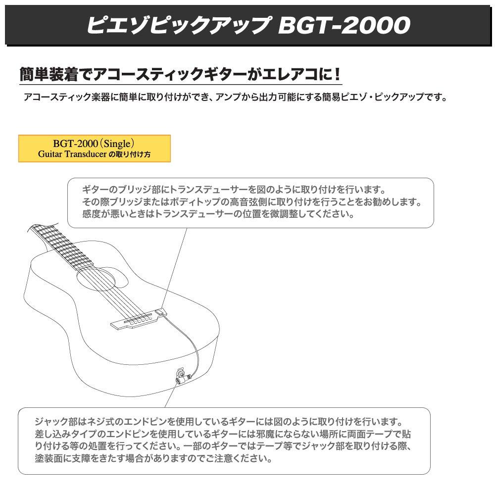Belcat Piezo Pickup Guitar Transducer/Single BGT-2000
