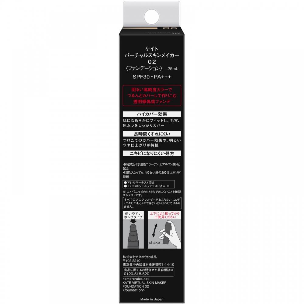 Kate Varcal Skinmaker 02 25ml Kanehoe Cosmetics