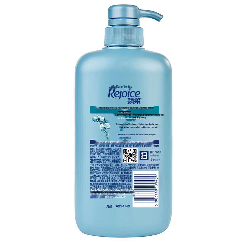 Rejoice Anti-Dandruff Oil Control Shampoo 1KG