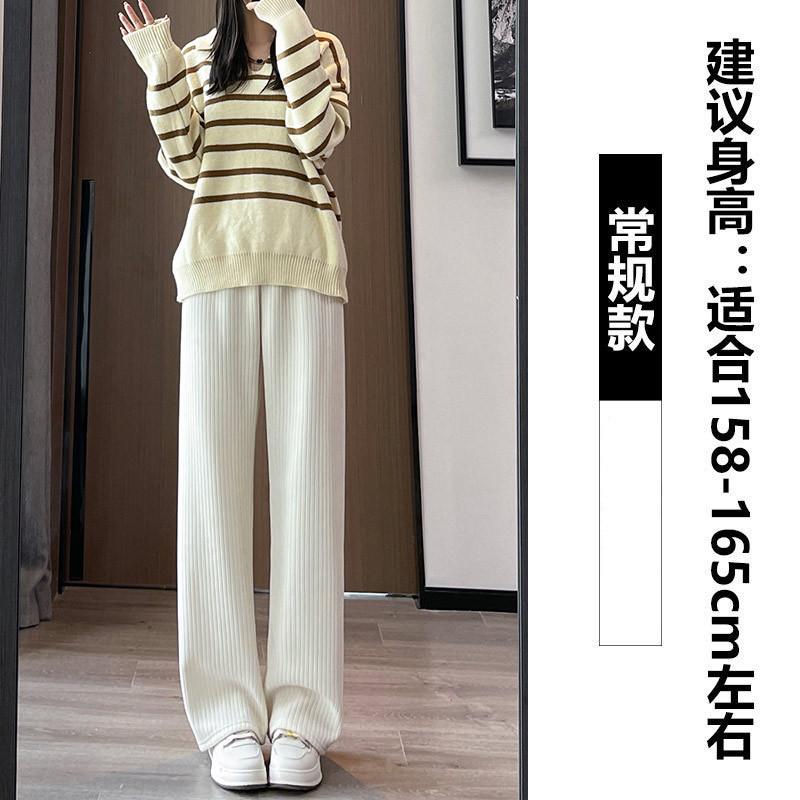 Chenier wide-leg pants women's autumn and winter high-waisted drape casual pants new winter straight floor-mopping pants