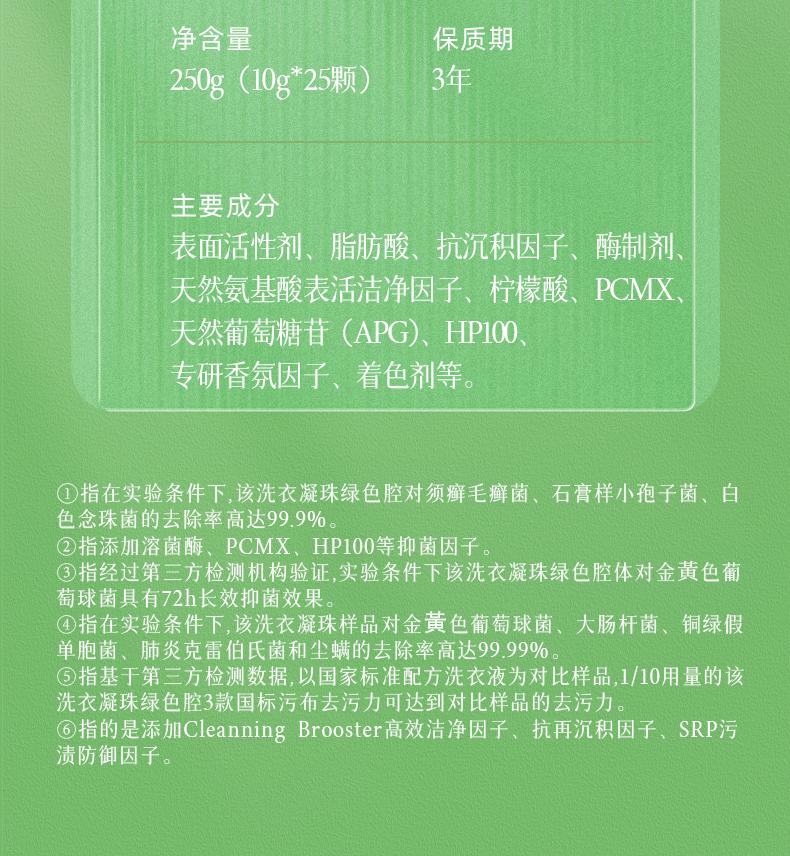 I Love You. Laundry Beads 3D Sterilization, Mite Removal, Stain Removal Laundry Detergent Concentrate, Long-lasting Fragrance Laundry Ball