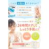 [Made In Japan with a Mild Acid Veil for Hand Care] Moisturizing Sleep Gloves/Night Gloves [Supervised by a Dermatologist!] (Size Small, 1 Pair)