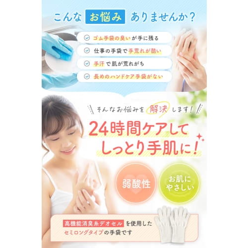 [Made In Japan with a Mild Acid Veil for Hand Care] Moisturizing Sleep Gloves/Night Gloves [Supervised by a Dermatologist!] (Size Small, 1 Pair)