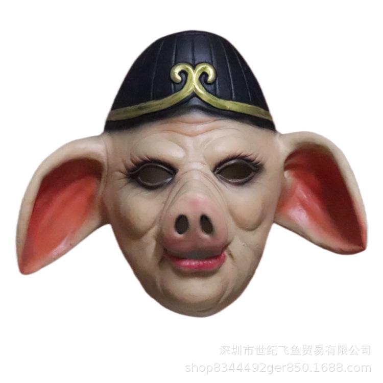 Pig Bajie Mask, Journey To the West Costume Props, Latex Full-Face Headgear for Adults, Same Style Pig Head Mask