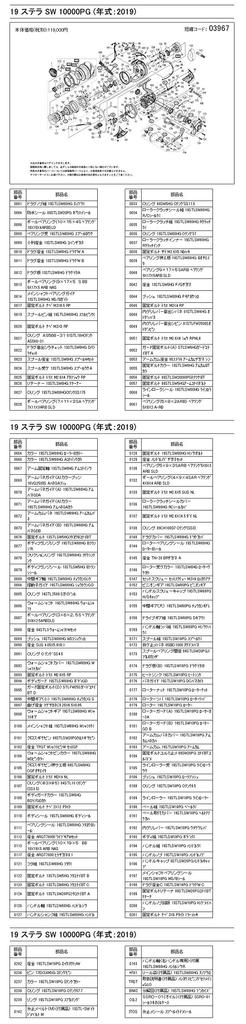 Genuine Parts 19 Stella SW 10000PG Drag Knob Assembly Part 10DVR No.