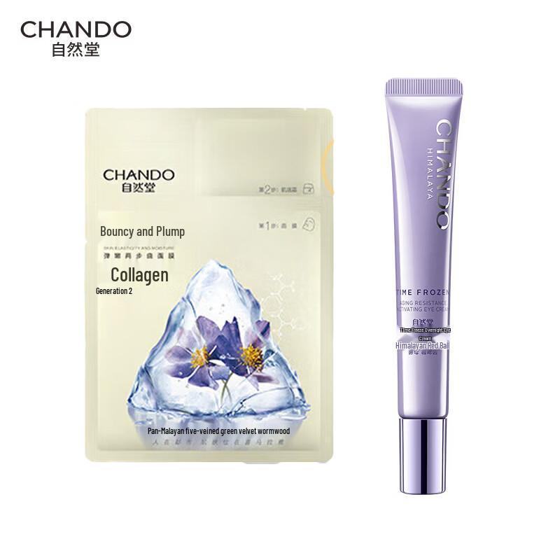 Chando Anti-Aging Eye Cream & Mask Set