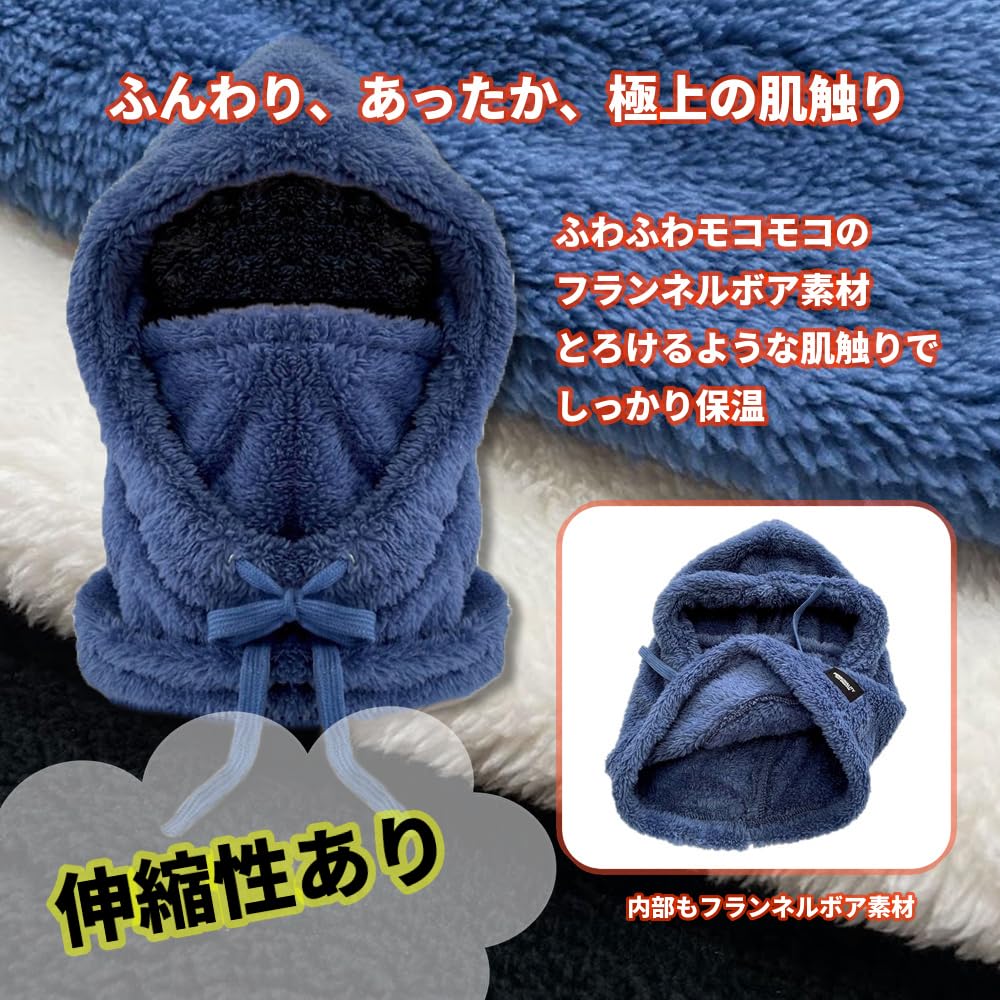 Extra Hooded Neck Warmer with Boa Fluffy and Face Cover for Men and Women [RSSR] Thick/Warm Fabric, Fluffy, Balaclava, (BLUE)