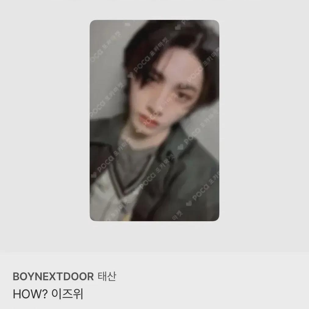 

BOYNEXTDOOR Тэсан Фотокарточка Ичжию