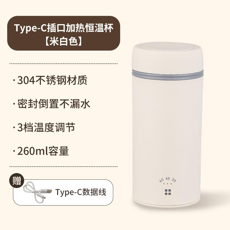 Нагревательная термокружка Type-C, USB автомобильная нагревательная кружка, 55℃, нержавеющая сталь 304, электрическая