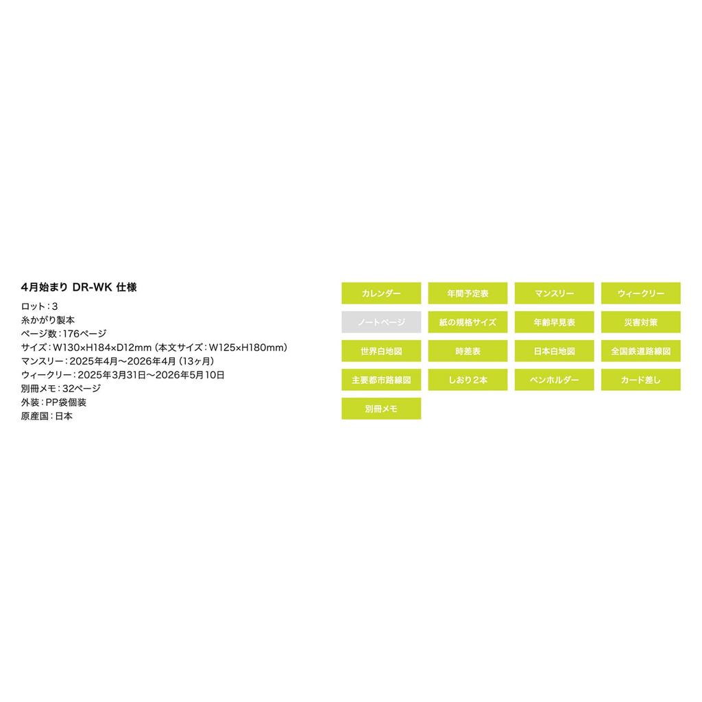 Matca April Weekly Fleur Lily of the L-Commune Planner, 2025, Start, B6, Block, Valley, DR-WK-655