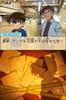 Detective Conan: Rondo of the Blue Jewel