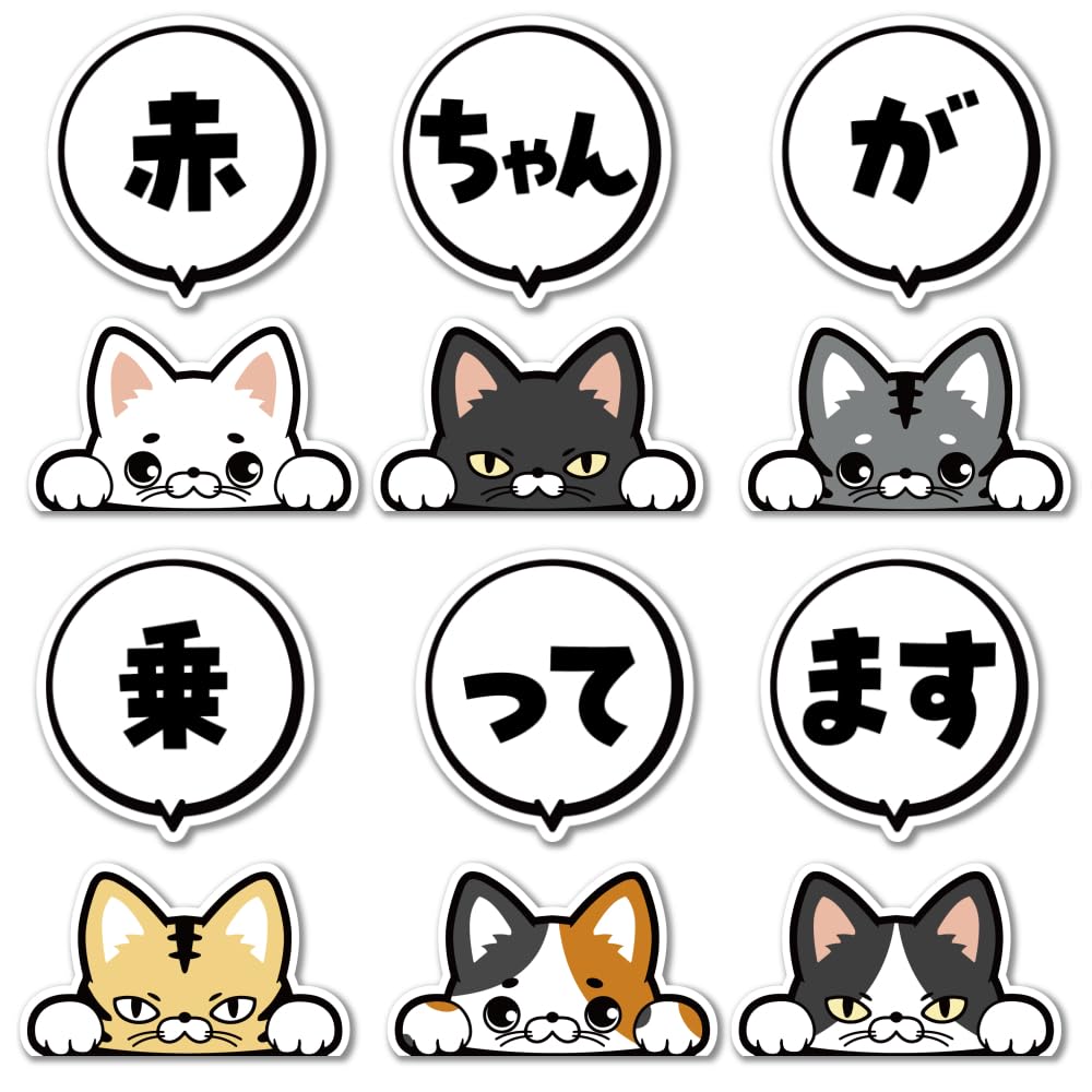 SignStore Peeking Cat Face Stickers, Set of 6, Approximately 4cm x 7.5cm, Waterproof, Can Be Used Outdoors, Vinyl, Made in Japan, TMZN005 (Baby)