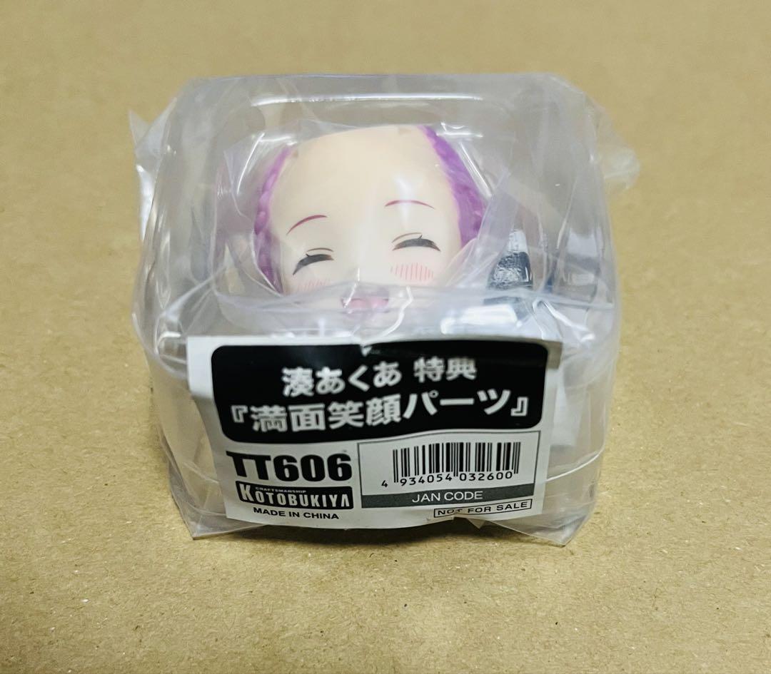 

[USED] Minato Aqua Kotobukiya Bonus: Big Smile Part