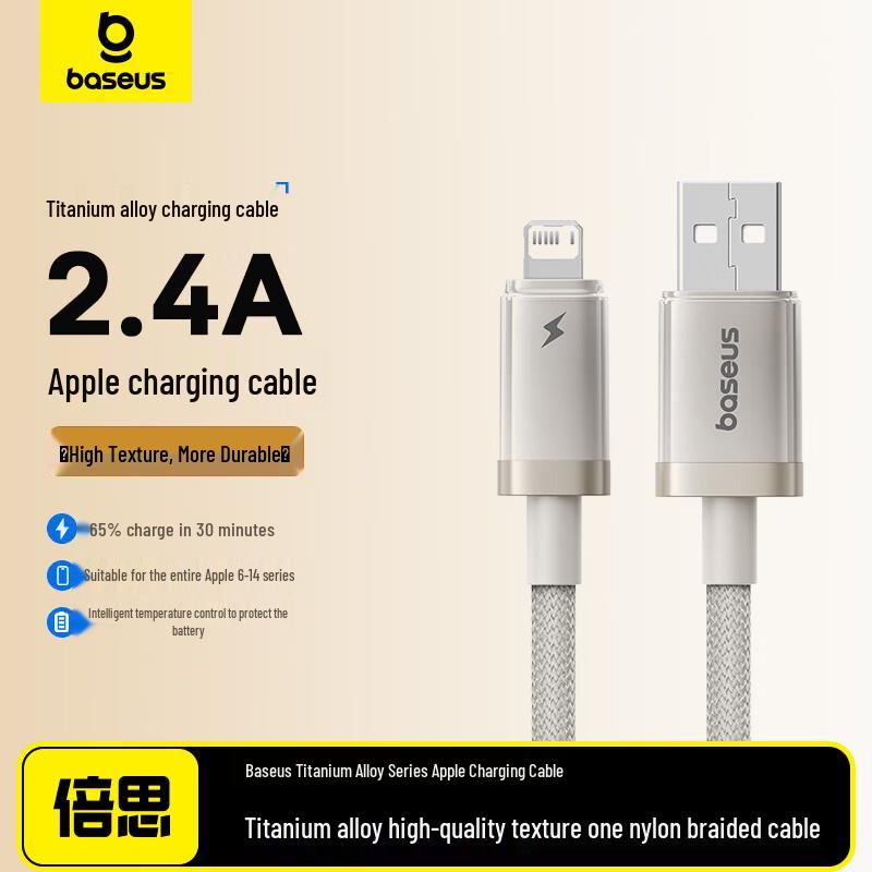 Baseus Braided Titanium Alloy Fast Charge USB to Lightning Cable