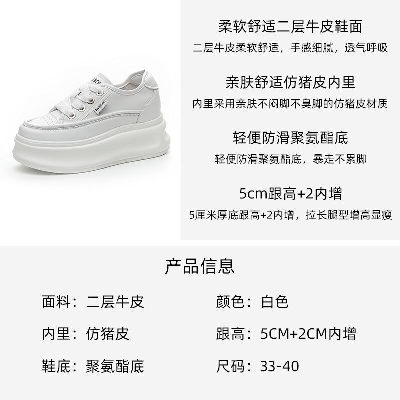 Small size inner height increase women's shoes autumn new leather 7 thick sole small man shows long legs casual white shoes