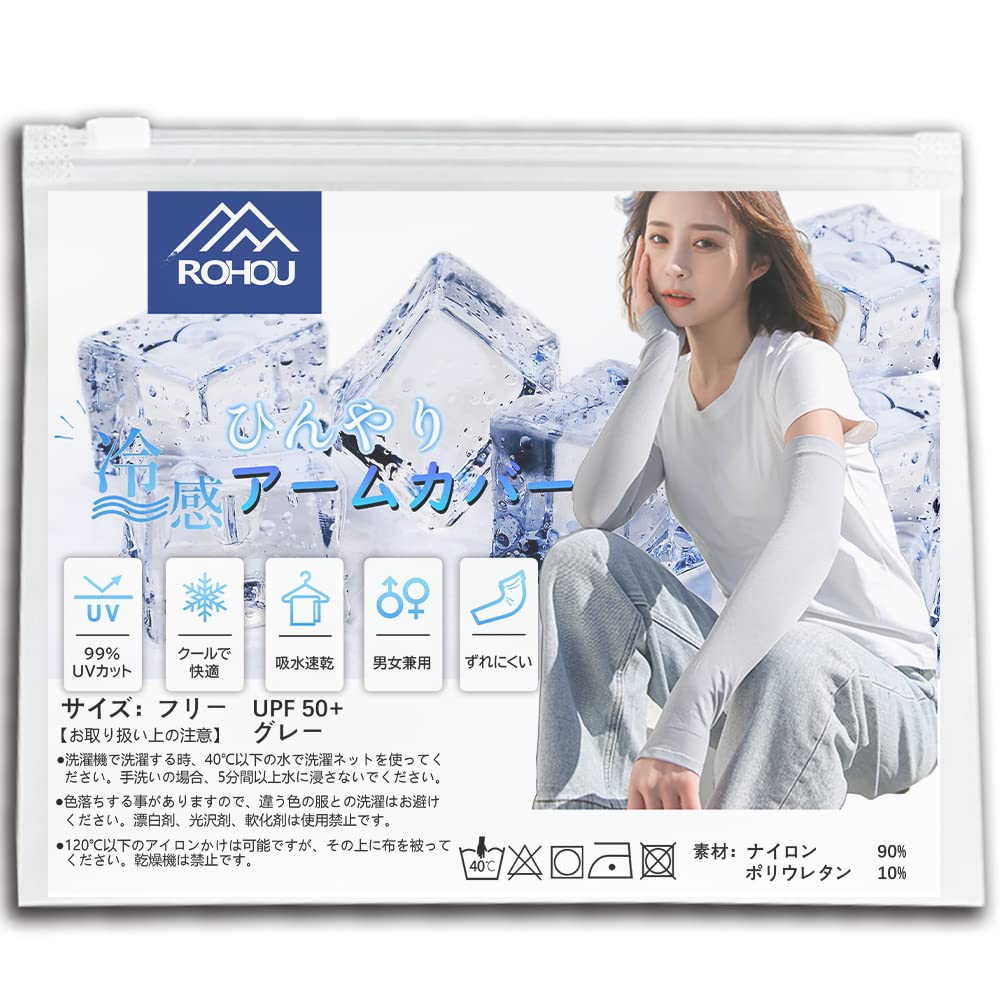 

ROHOU Рукав UV Охлаждающий рукав для рук для мужчин Рукав для рук для женщин Рукава, Охлаждающий, Защита, UPF50+, Ксилитол, Охлаждающий, Прохладный, серый