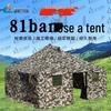 Shouli Ares 81 All-Weather Squad Tent