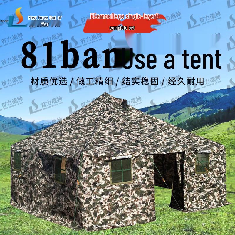 Shouli Ares 81 All-Weather Squad Tent