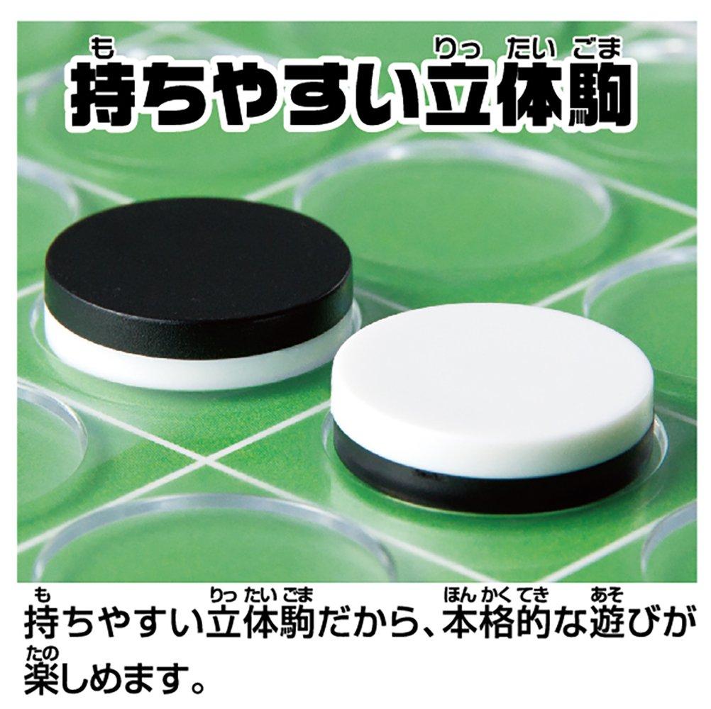 Hanayama Portable Game Big Ages Reversi, Size, 6+