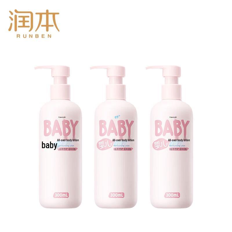 

Runben Baby Hydrating Body Lotion 3-Pack