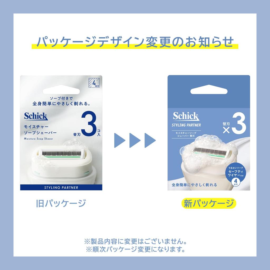Schick Styling Partner Moisture Soap Shaver Replacement Blades 3 Pack for Body Hair Removal