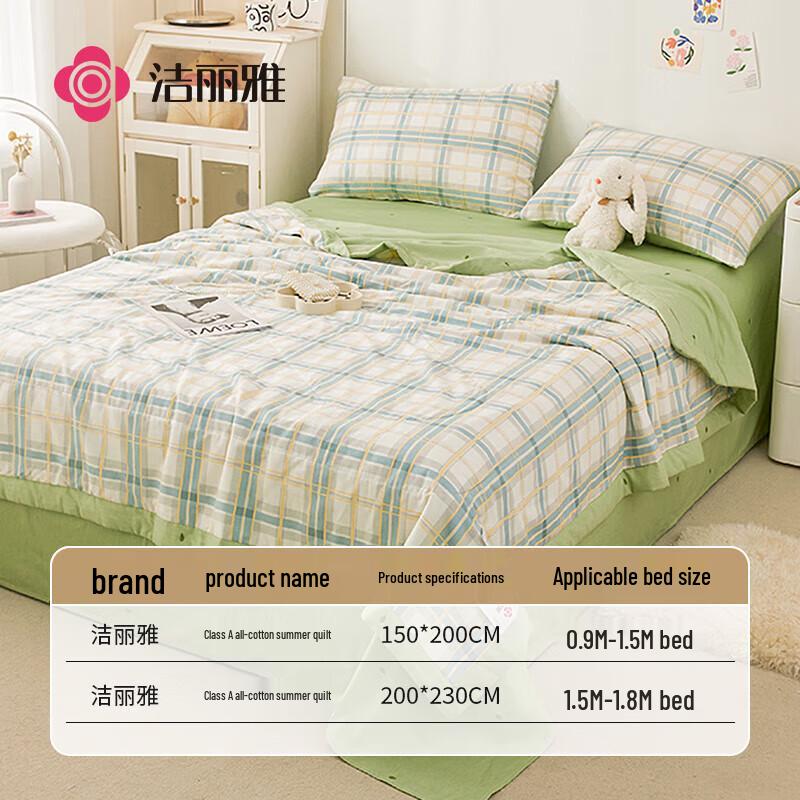 

Jieliya Class A Washable 100% Cotton Lightweight Quilt