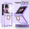 Ring Holder Stand Z Flip7 Shockproof Airbag Hinge Foldable Phone Case Clear Protective Cover