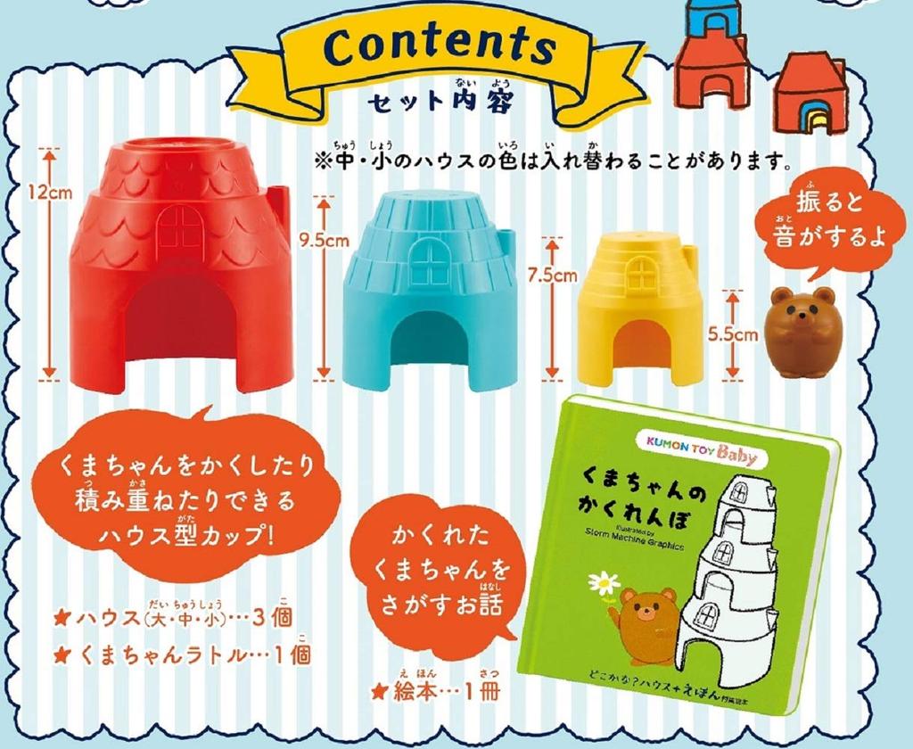 Kumon Publishing KUMON TOY Baby Where is House Picture Book it? +