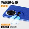 Suitable for HUAWEI Nova11 Dynamic Version Lens Film Nova11pro Rear Camera Protective Film Nova11ult