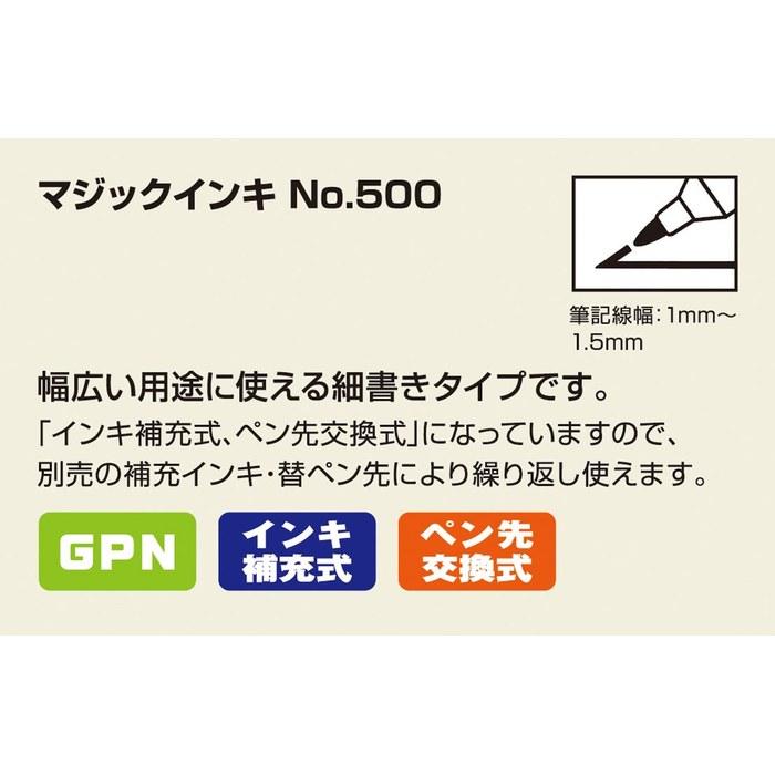 Teranishi Kagaku Magic Ink Oil-Based Pen No. 500 Fine/Medium Point Black 6-Pack M500-T1-6P