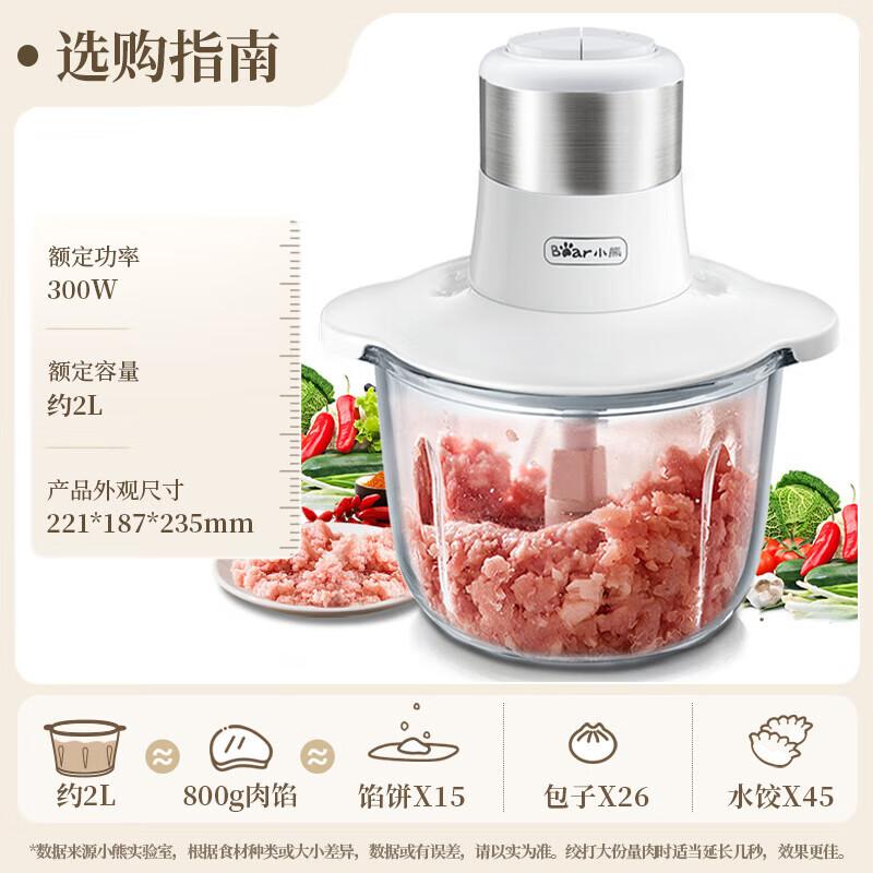 Bear Electric Multifunctional Food Processor & Meat Grinder CN plug (adapter included)