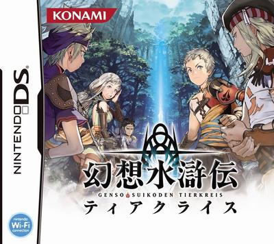 Suikoden Tierkreis