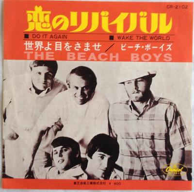 7inch Record BEACH BOYS  Wake The World  Do It Again CR2102 CAPITOL 1968 Japan Rock Used